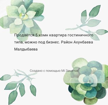 продажа доли комнаты в коммунальной квартире: 5 жана андан көп, 90 кв. м, Жатакана жана мейманкана түрүндө, 5 кабат, Косметикалык ремонт