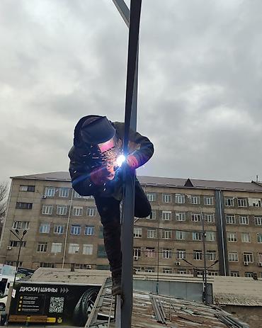 Сварка: Сварка | Решетки на окна, Навесы, Козырьки Монтаж, Демонтаж — 1