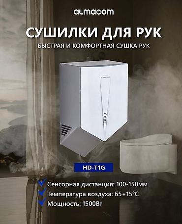 крой машина: Сушилки для рук высокого качества, гарантия на заводской брак год — 6