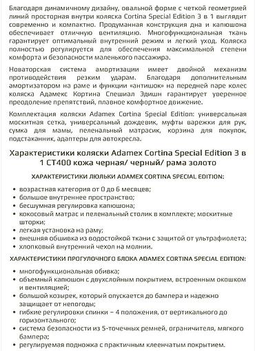 Коляски: Детская коляска 2-в-1 (люлька + прогулочный блок) с элегантным — 8