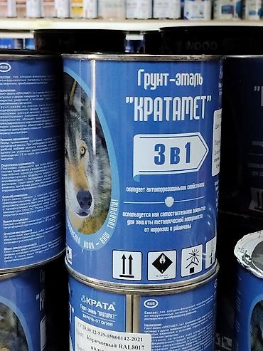 Эмаль: Грунт-эмаль «Кратамет» 3 в 1 - Тип: алкидо‑фенольная грунт-эмаль для — 1