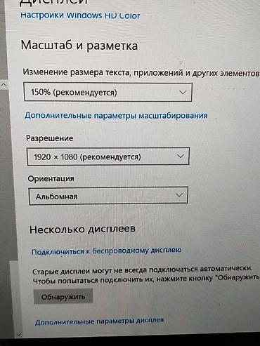 Ноутбуки Lenovo: Офисный, Б/у, Intel Core i7 — 5