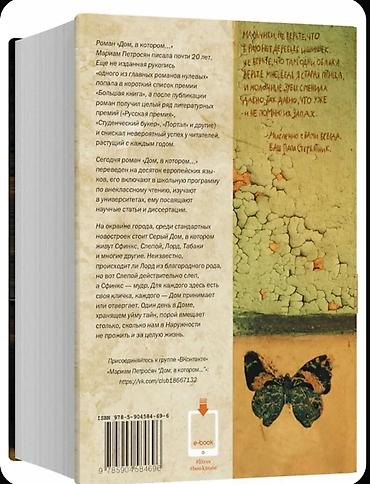 Bədii ədəbiyyat: Книга абсолютно новая, в плёнке — 2
