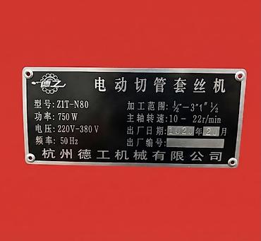 кафельный станок: Фрезерно-копировальный станок (настольный) - Тип: вертикальный фрезер — 5