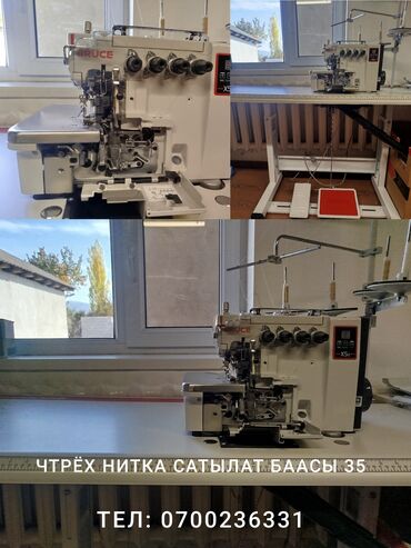 печать на футболках оборудование купить: 3-нитка, В наличии