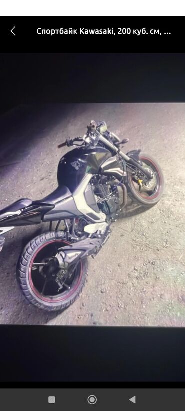 купить мотоцикл в рассрочку без банка: Спортбайк Kawasaki, 200 куб. см, Бензин