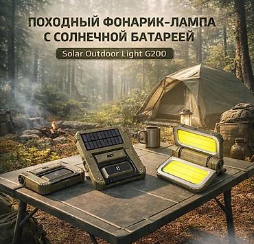 плитка походная: Походный фонарик-лампа с солнечной батареей Solar Outdoor light G200 — 1