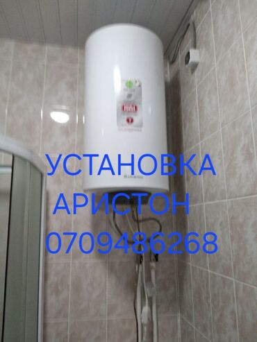 стиральный машина каракол: Установка Аристон и продажа если вам надо Ariston Обращайтесь к нам