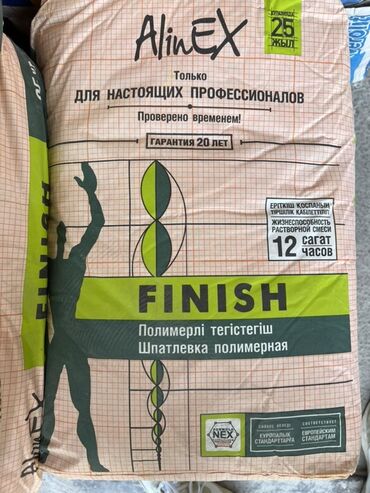 алюминиевая емкость 1000 л: Полимерная шпаклевка AlinEX Finish в мешках по 25 кг. Подходит для