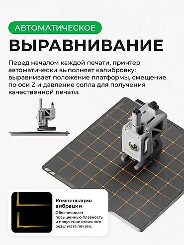 весы на 300 кг: 3D-пpинтер Ваmbu Lаb А1 в наличии в г. Бишкек! 👍 Принтepа aбcoлютно — 8