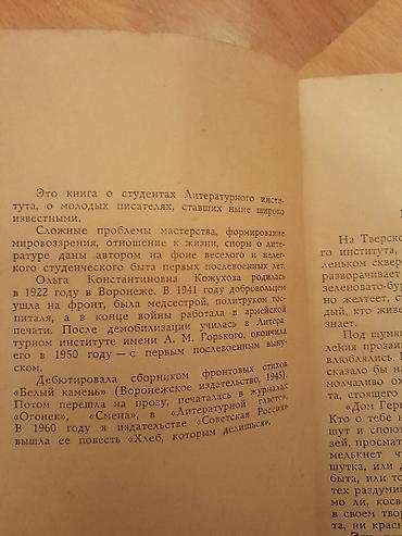 4 1 kitab oxu: Книги . Чтобы посмотреть все мои обьявления,нажмите на имя продавца — 10