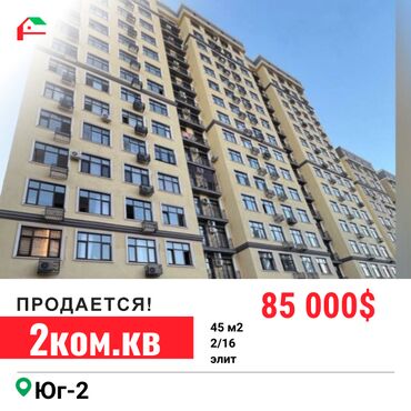 Продажа квартир: 2 комнаты, 45 м², Элитка, 2 этаж, Евроремонт