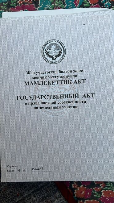 Продажа участков: 5 соток, Для строительства, Красная книга