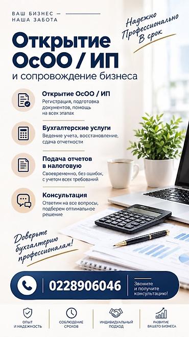 регистрация рф: Бухгалтерские услуги | Регистрация юридических лиц — 1