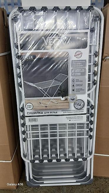 Сушилки: Сушилка, цвет - Белый — 2