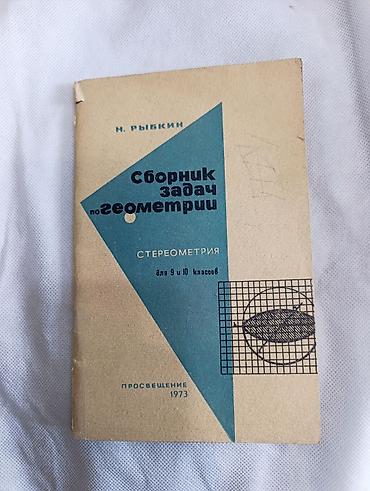 Иностранные языки: Набор учебников и пособий для начальной школы Состав: - English — — 11