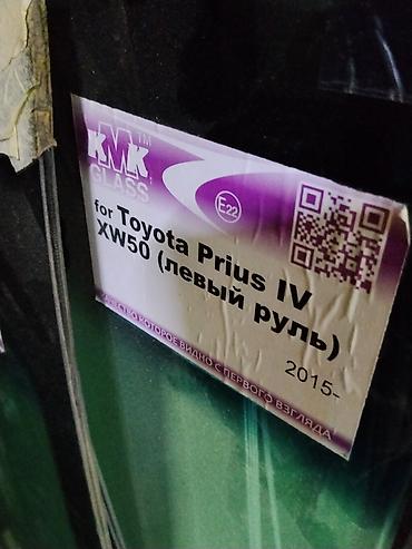 лобовое стекло приус: Лобовое стекло KMK GLASS для Toyota Prius IV (кузов XW50, левый руль) — 1