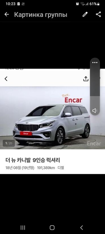 kia sit: Kia : 2018 г., 2.2 л, Автомат, Дизель, Минивэн