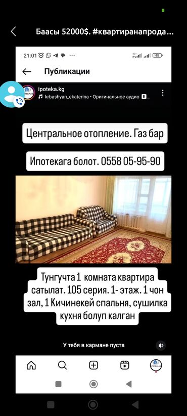 diesel elcat kg недвижимость: 1 комната, 38 м², 105 серия, 1 этаж, Косметический ремонт