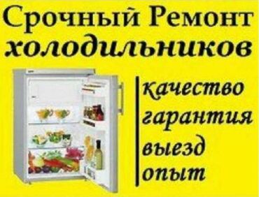 установка холодильников: Peмонт хoлодильников и морозильных камeр любoй слoжноcти нa дому за