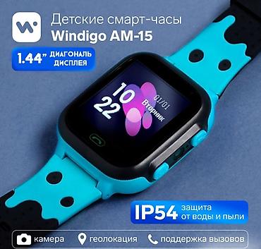Детские смарт-часы Windigo AM-15 с цветным дисплеем 1.44". Модель