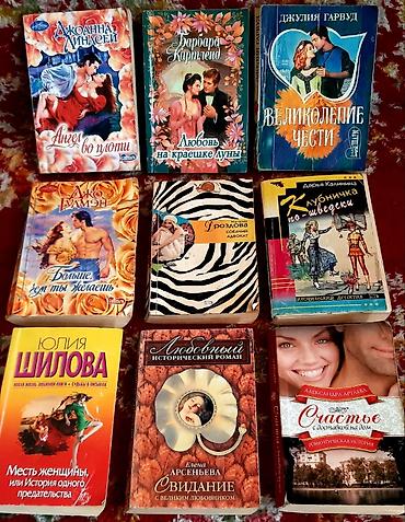 Другие книги и журналы: Продаю книги разные : по психологии, детективы,романы, православные — 8