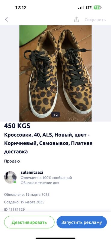 Кроссовки и спортивная обувь: Кроссовки, 40, AIMEINI, Б/у, цвет - Оранжевый, Самовывоз, Платная доставка