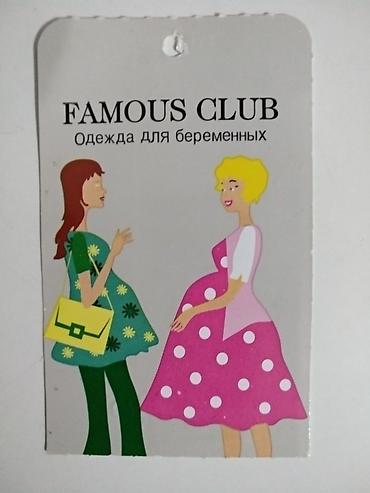 Табылгалар, бекерге берем: Меняю на масло/растения Брюки для беременных насыщенного черного — 4