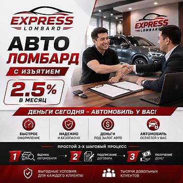 Автоломбард | Зайым