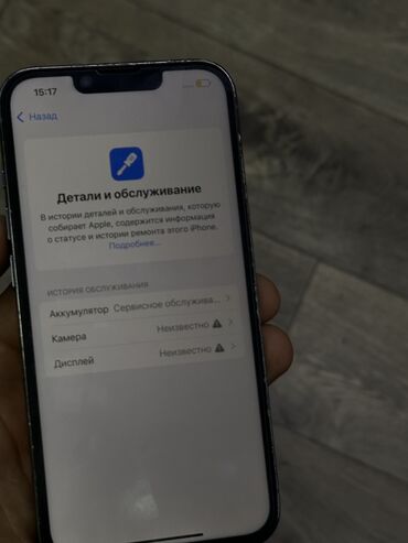 номер телефона: IPhone 13 Pro, Б/у, 128 ГБ, Голубой, Защитное стекло, Чехол, 75 %