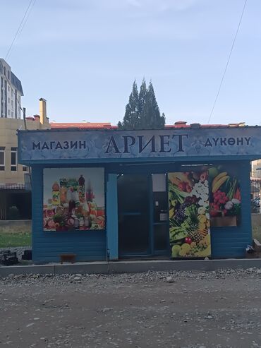 наборы инструментов бу: Продуктовый магазин «АРИЕТ» Аренда Ассортимент: - Свежие фрукты и
