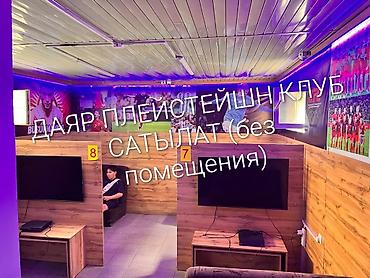 gamer: Срочно и выгодно Без помещения Продается готовый Плейстейшн клуб 6 — 1