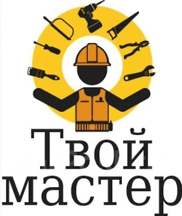 мастер прораб: Больше 6 лет опыта — 1
