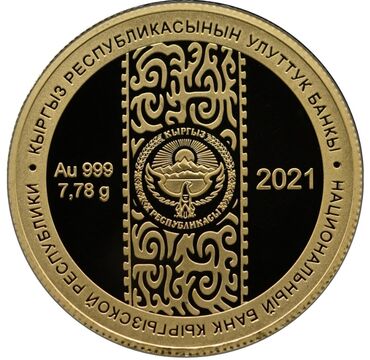 редкие монеты 10 рублей: Золотая памятная монета, выпущенная к 30-летию независимости