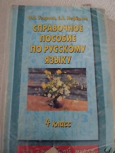 Другие книги и журналы: 300 at lalafo.kg — 2 Другие книги и журналы: 300 — 2