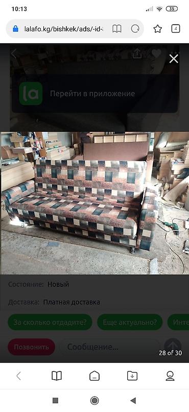 Прямые диваны: Прямой диван, Новый — 6