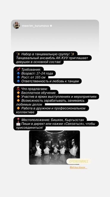 вакансии для девушек без опыта работы: Бийчи