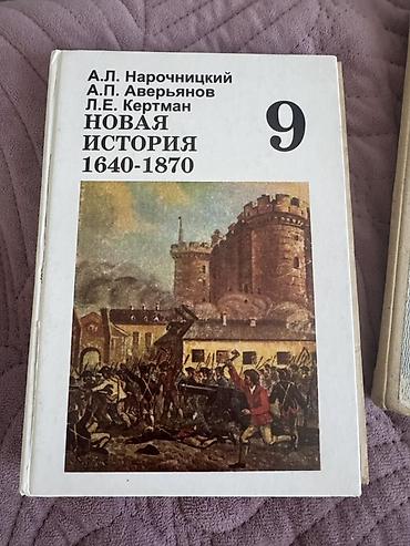 биолог: Комплект учебников для 9 класса: 1) Биология. Человек и его здоровье — 7