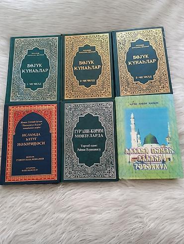 İslam mövzusunda 6 kitabdan ibarət dəst.Koroğlu m. Tərkib: - Böyük