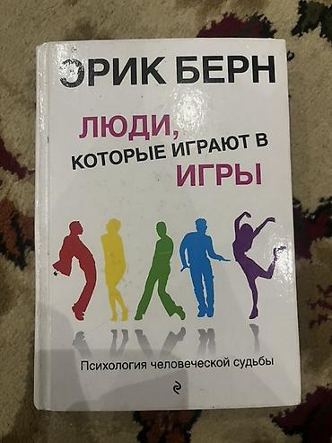 Книги и журналы: Подборка книг по психологии, саморазвитию и мотивации (4 издания на — 6