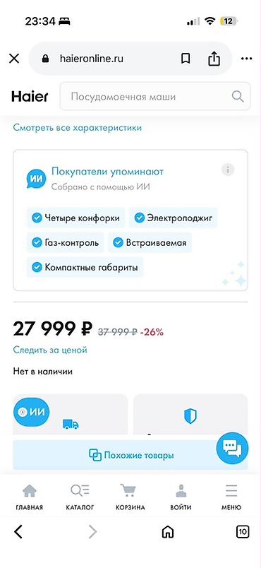 Техника и электроника: СРОЧНО ПРОДАЕТСЯ БЫТОВАЯ ТЕХНИКА Комплект бытовой техники Haier — — 4