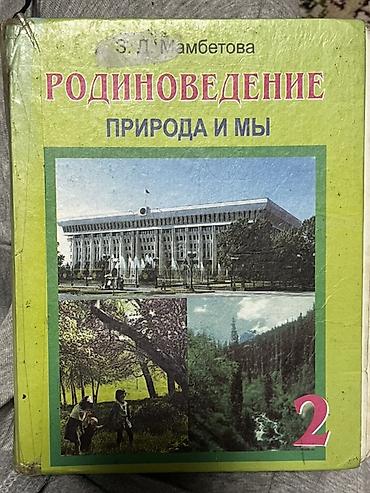 Другие учебники: Учебники Б/у Набор школьных учебников: 1) Литература — 3