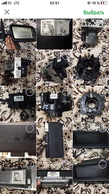 Другие автозапчасти: БМВ ЗАПЧАСТИ е39,е46,е53,е60,е70,е90,f01,f02,f10 также мерседес бенц at lalafo.kg — 23 Другие автозапчасти: БМВ ЗАПЧАСТИ е39,е46,е53,е60,е70,е90,f01,f02,f10 также мерседес бенц — 23