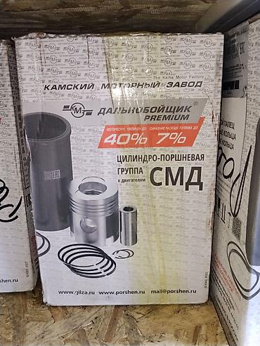 ка сем: Цилиндро‑поршневая группа СМД «Камский моторный завод» (серия — 1