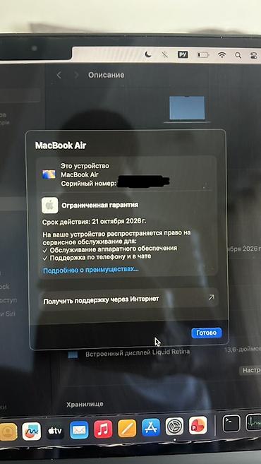 Ноутбуки Apple (MacBook): Для учебы, Б/у, Apple M2, ОЗУ, RAM: 16 ГБ — 7