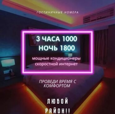 Посуточная аренда квартир: 1 комната, Душевая кабина, Постельное белье, Кондиционер