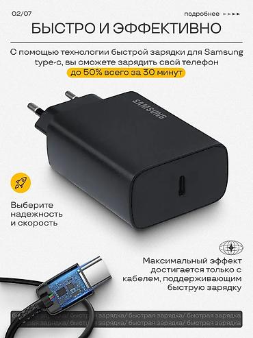 poc: Мощное 67W зарядное устройство Samsung с технологией быстрой зарядки — 3