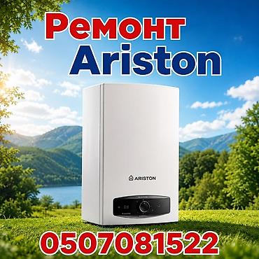 ремонт автономок: Профессиональный ремонт техники Ariston. Что делаем: - Диагностика и — 1