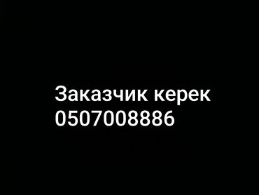 швейный цех аренда: Кардар издөө | Аялдар кийими, Эркектер кийими, Балдар кийими | Көйнөктөр, Курткалары, Сырткы кийим