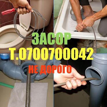 слом дома и вывоз мусора цена: Канализационные работы | Чистка канализации, Чистка стояков, Прочистка труб Больше 6 лет опыта